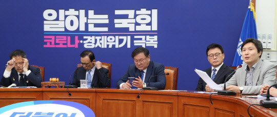 발언하는 민주당 김해영 최고위원 [연합뉴스]